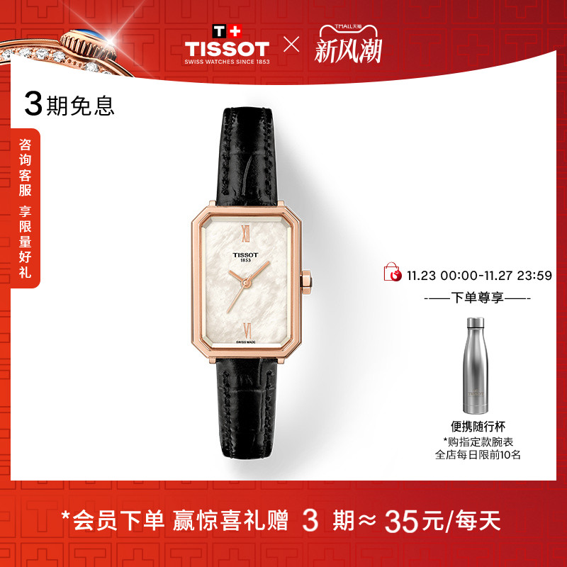 小美人系列芳心款石英女表