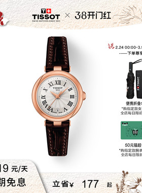 【新年礼物】Tissot天梭官方正品小美人系列石英女表手表