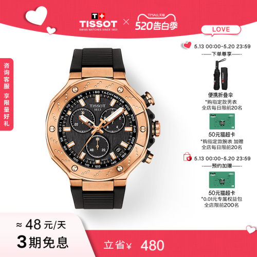 Tissot天梭竞速石英硅胶表带男表