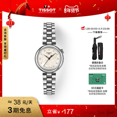 天梭小美人Désir石英钢带女表