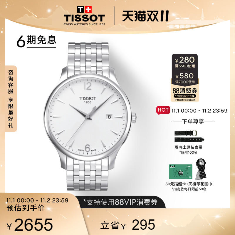 Tissot天梭官方正品俊雅时尚休闲石英钢带手表男表
