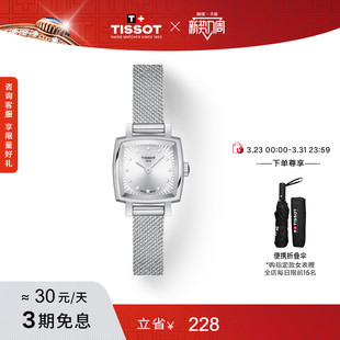 Tissot天梭官方小可爱乐爱系列小方表石英手表女表