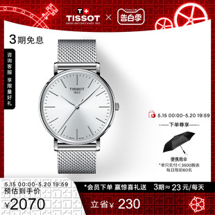 Tissot天梭官方正品 钢带石英男表手表 魅时系列简约时尚 礼物