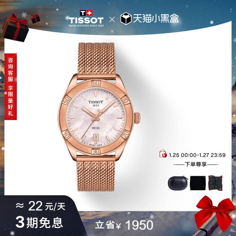 Tissot天梭PR100灵动刘亦菲同款小金表贝母盘女表手表,手表,瑞士腕表,淘宝优惠券,粉丝福利购,淘宝优惠卷