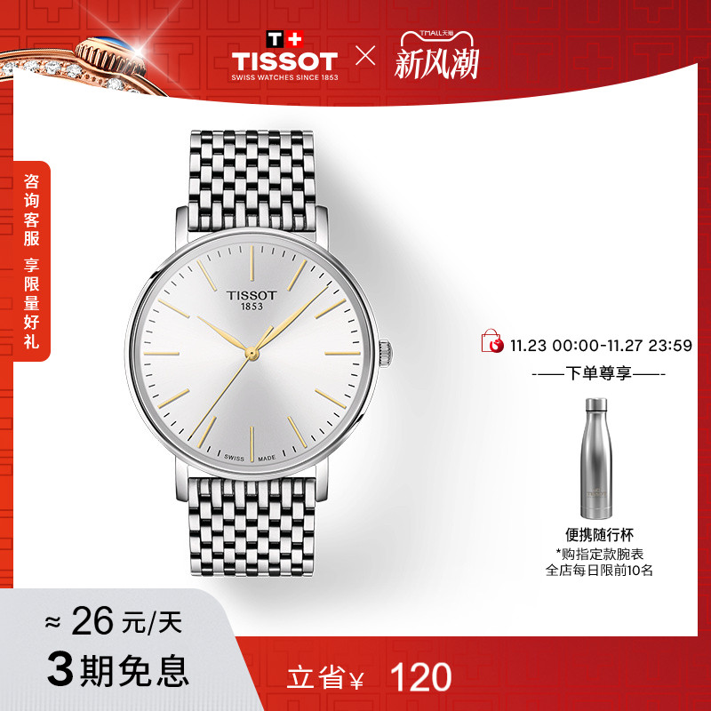 Tissot天梭魅时石英手表情侣对表