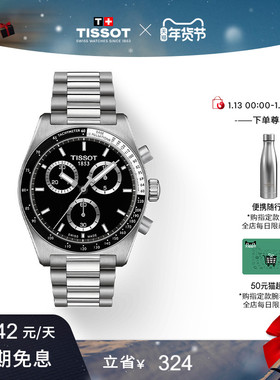 【新年礼物】Tissot天梭官方正品PR516系列运动石英钢带手表男表