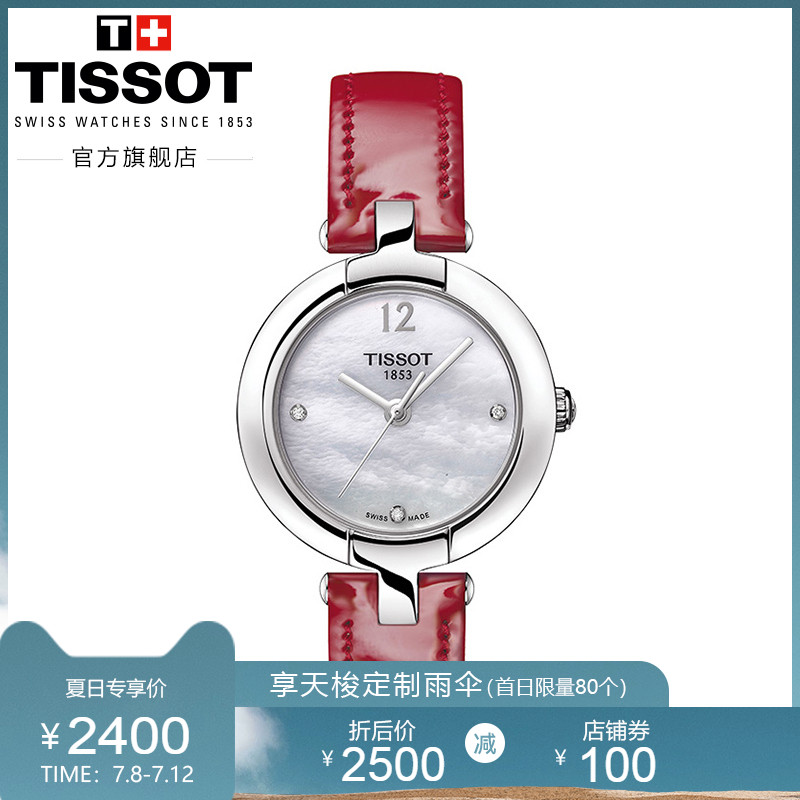 Tissot天梭官方正品粉彩精巧时尚潮流石英皮带贝母表盘手表女表