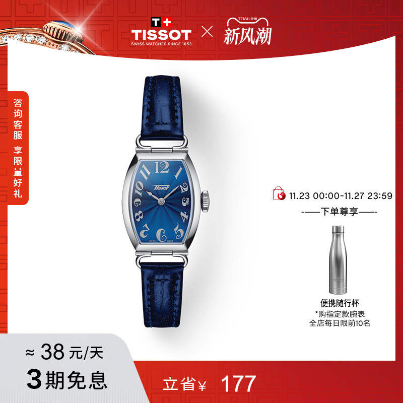 Tissot天梭波尔图石英皮带女表