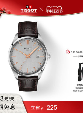 Tissot天梭官方PR100系列石英皮带手表男表