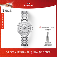 【刘亦菲同款】Tissot天梭小美人石英钢带手表女表