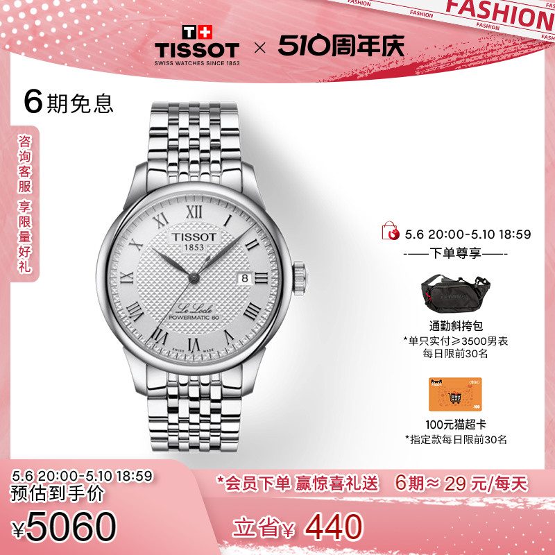 【礼物】Tissot天梭力洛克经典系列机械钢带男表手表 手表 瑞士腕表 原图主图