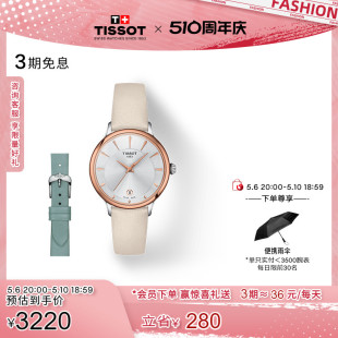 润婷系列石英女表手表赠表带 Tissot天梭官方正品 礼物