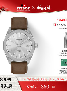 Tissot天梭PRC100聚光系列李栋旭同款太阳能石英皮带手表