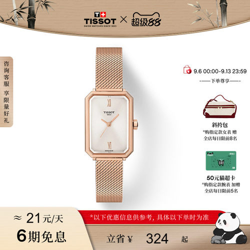 小美人系列芳心款石英女表