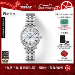 Tissot天梭卡森臻我系列时尚石英钢带手表女表