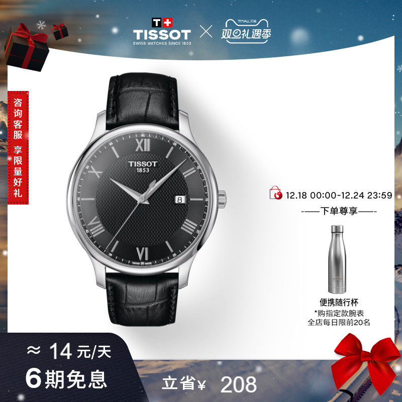 ������ͬ�Tissot������ʯӢƤ�������ֱ��б� 2392Ԫ