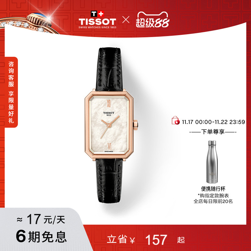 小美人系列芳心款石英女表