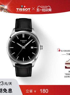 Tissot天梭官方正品PR100系列石英皮带手表男表