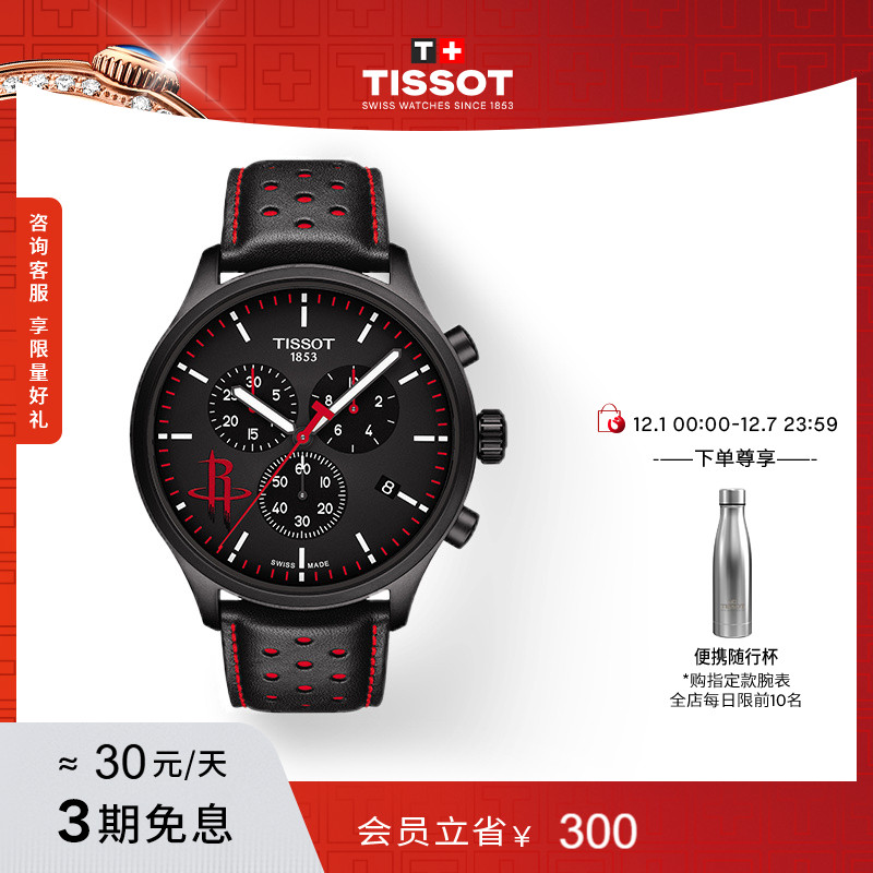 官方直营  瑞士进口 全球联保