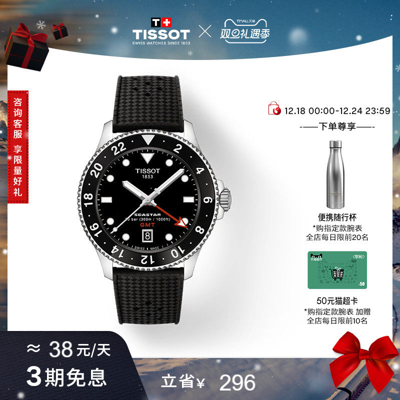 天梭海星系列石英手表