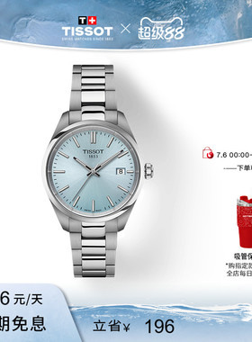 Tissot天梭官方PR100系列石英钢带手表女表