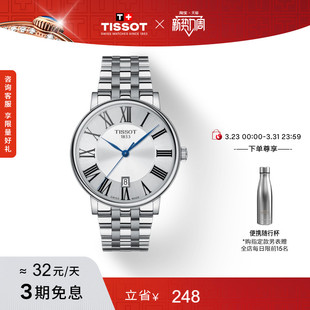 Tissot天梭卡森臻我系列龚俊同款 石英钢带男表手表