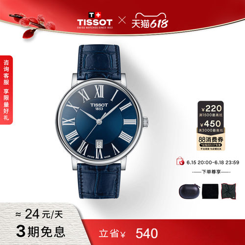 Tissot天梭卡森臻我石英手表男表
