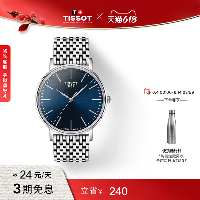 Tissot天梭魅时系列蓝盘石英钢带手表情侣对表