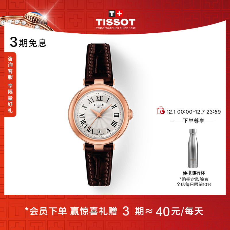 官方直营 瑞士进口 全球联保