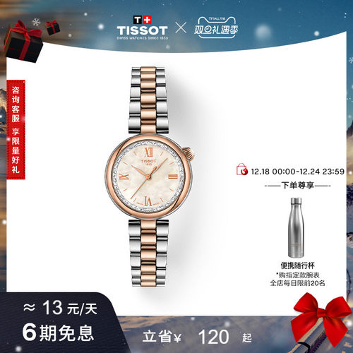 官方直营 瑞士进口 全球联保