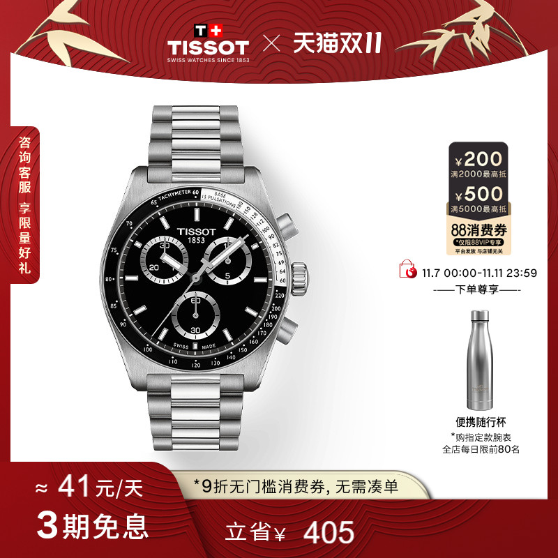 Tissot天梭PR516石英钢带男表