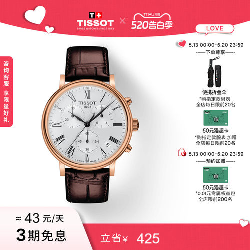 Tissot天梭卡森臻我石英皮带男表