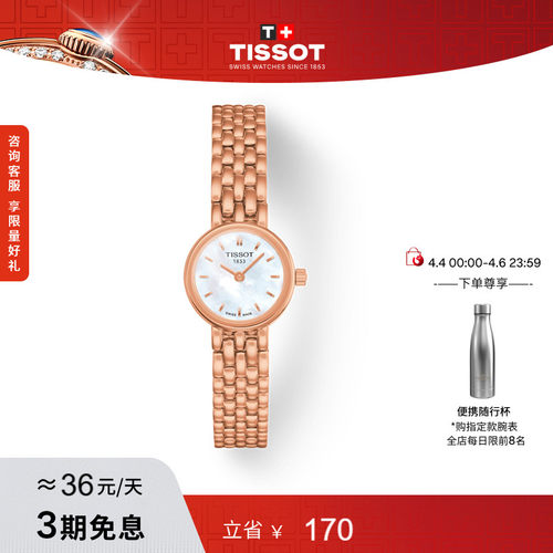 Tissot天梭小可爱石英女表