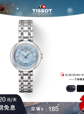 【新年礼物】Tissot天梭小美人龚俊同款霁风蓝贝母盘女表手表
