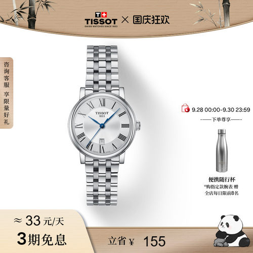 Tissot天梭卡森臻我石英钢带女表