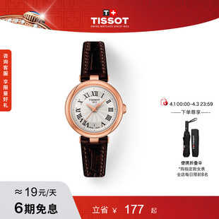 小美人系列石英女表手表 Tissot天梭官方正品