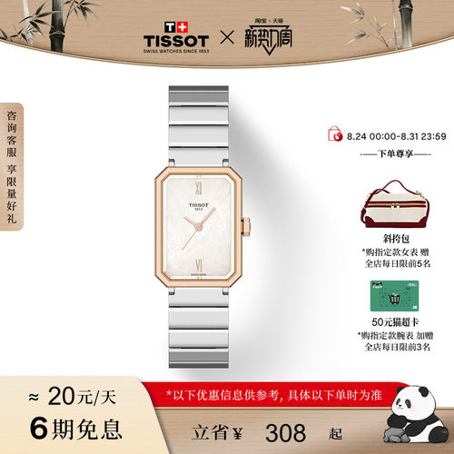 小美人系列芳心款石英皮带女表