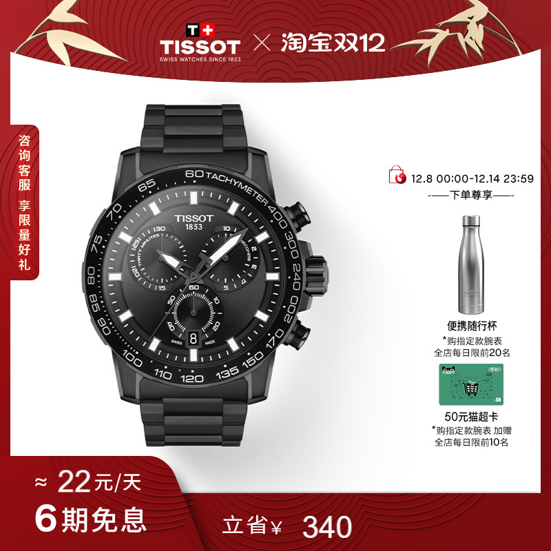 Tissot天梭速敢黑武士石英男表