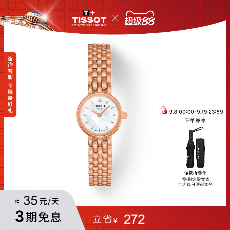 TissotСɰְϵбĸʯӢֱŮ