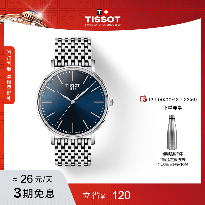 Tissot天梭魅时石英手表情侣对表