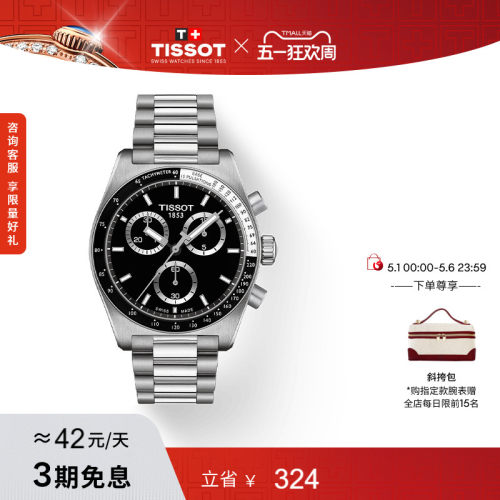 Tissot天梭PR516石英钢带男表