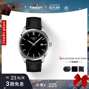 PR100系列石英皮带手表男表 Tissot天梭官方正品 新年礼物