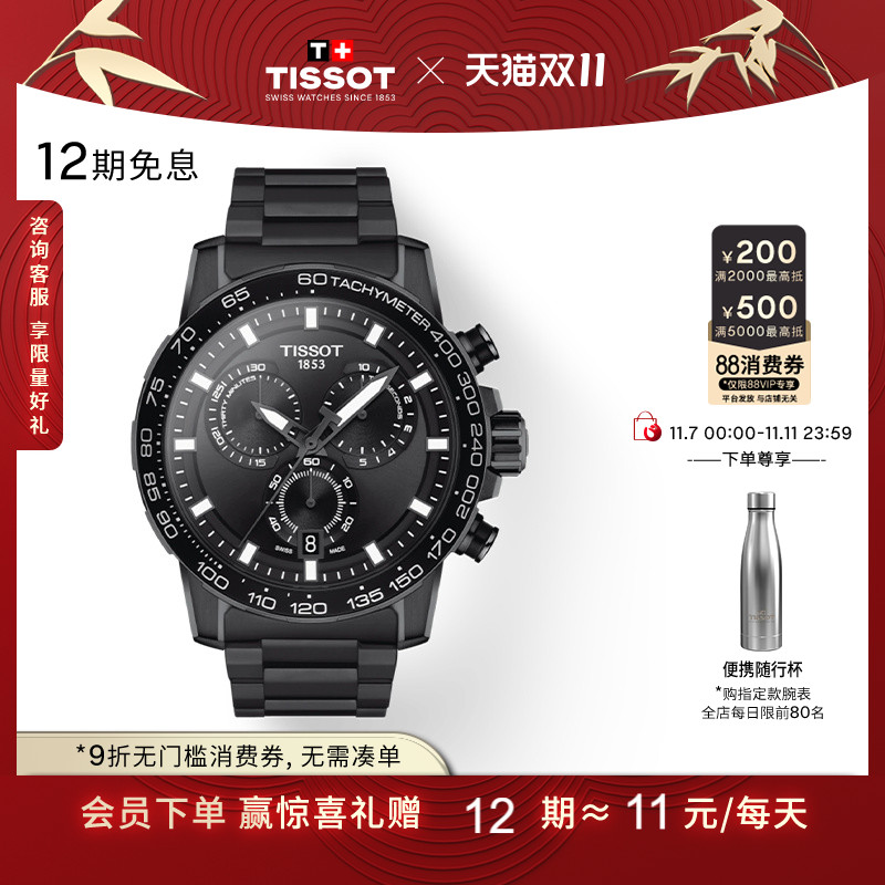 官方直营 瑞士进口 全球联保