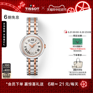 Tissot天梭小美人系列刘亦菲同款石英钢带女表手表