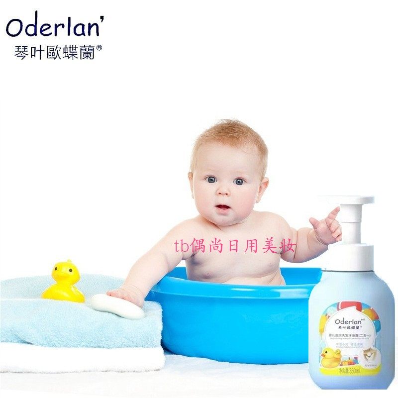 琴叶欧蝶兰婴儿滋润洗发沐浴露（二合一） 细腻泡沫温和呵护350ml
