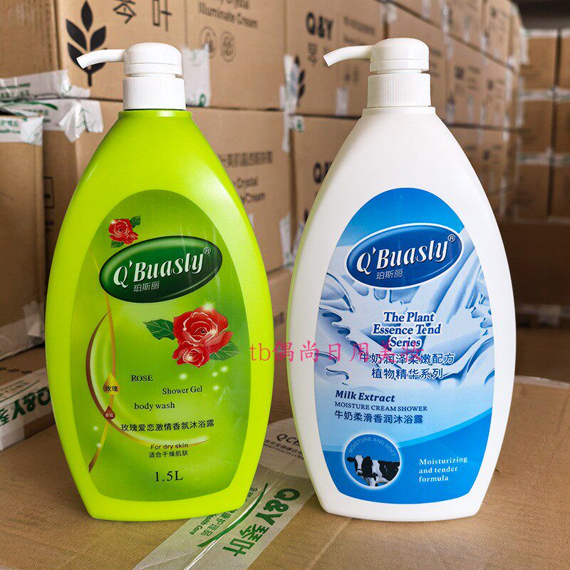 珀斯丽佳美牛奶滋润保湿沐浴露1500ML 保湿补水舒缓温和