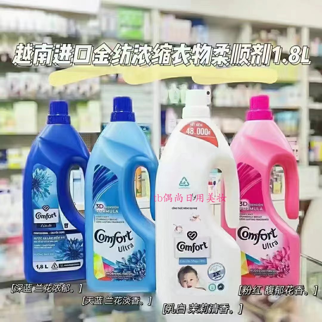 正品金纺馥郁花香浓缩柔顺剂1.8L 兰花清香淡雅柔软舒适茉莉香氛