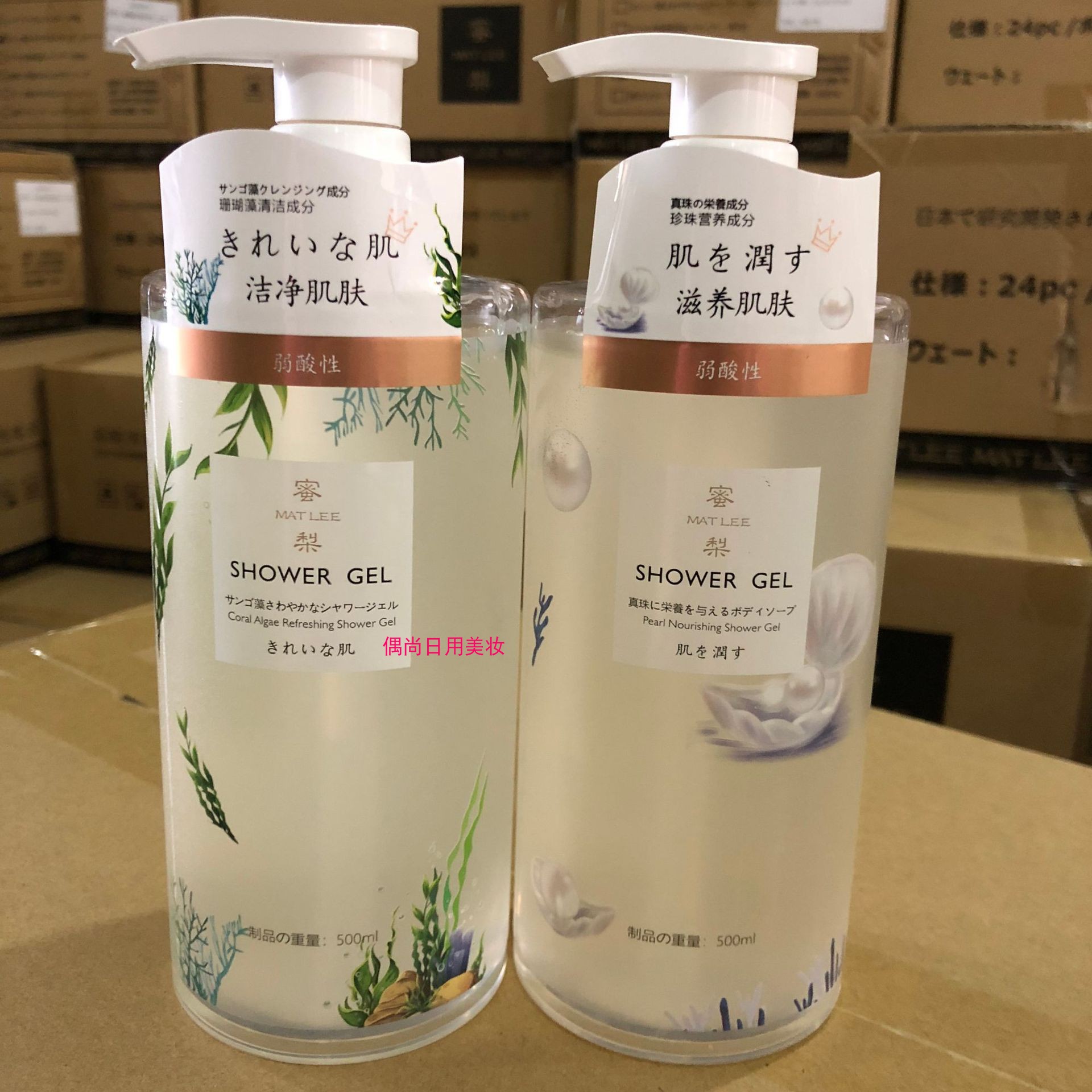 正品蜜梨MATLEE珊瑚藻清爽沐浴露500ml 保湿补水控油温和舒缓肌肤