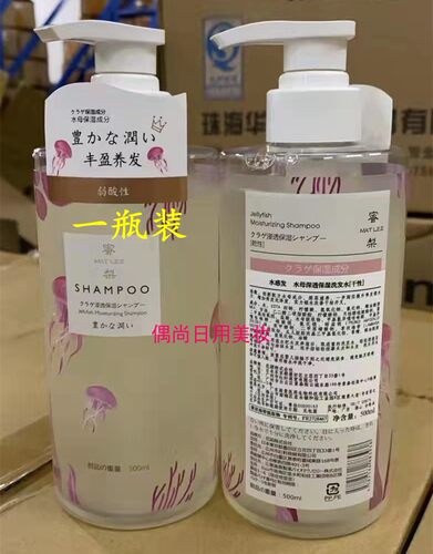 MATLEE蜜梨水母渗透保湿洗发水