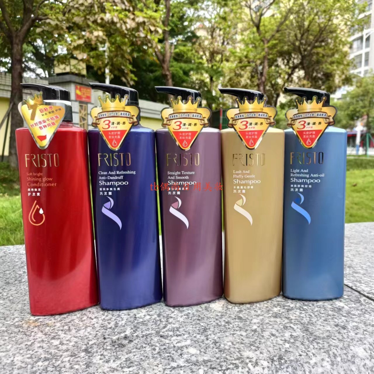 正品FRISTO菲尼斯特洗发水750ml活力头皮修护去屑控油护发素发膜